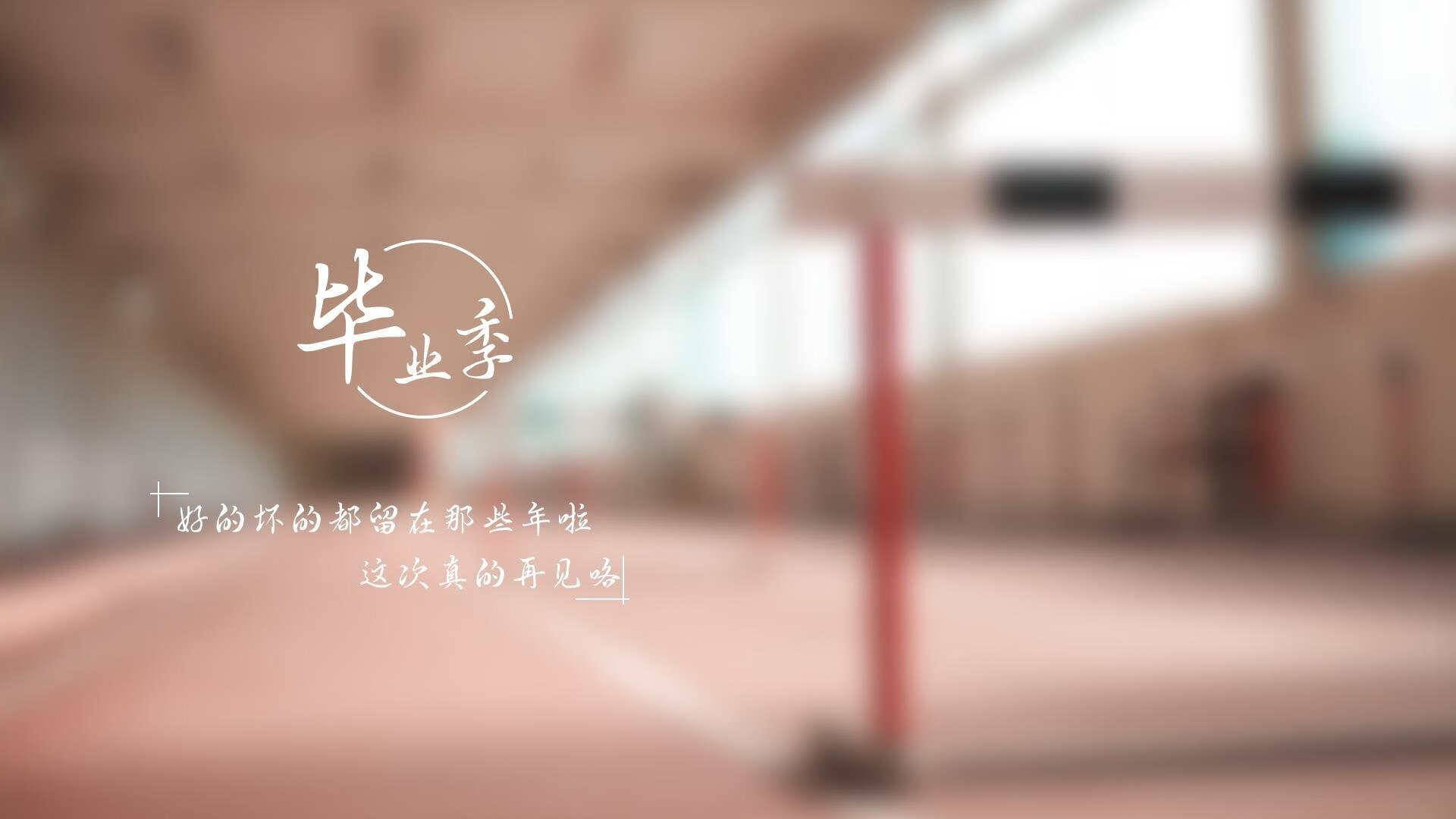 国家体育场馆运营管理论坛探讨智能化方向，国家体育总局体育场馆运营管理办法